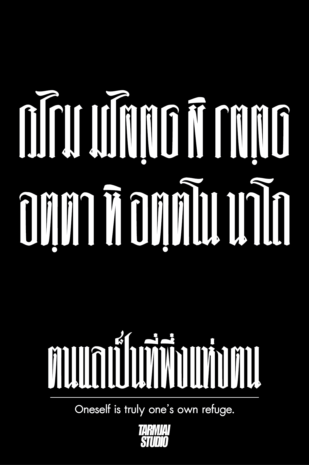 ที่พึ่ง